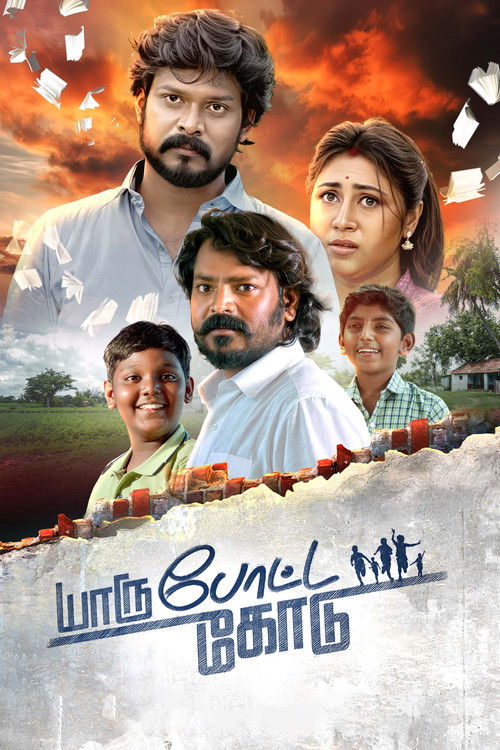 யாரு போட்ட கோடு (2025) poster