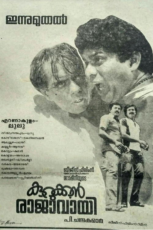 Kurukkan Rajavayi (1987) poster