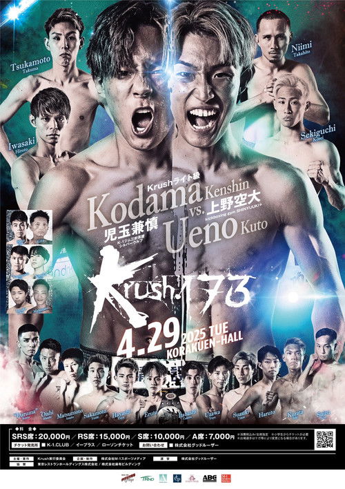 Krush 173 (2025) poster