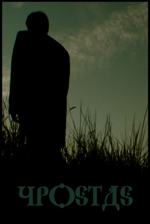 YPOSTAS (2017) poster