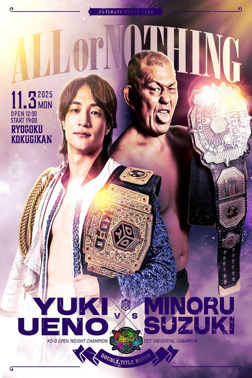 DDT Ultimate Party 2025 (2025) poster