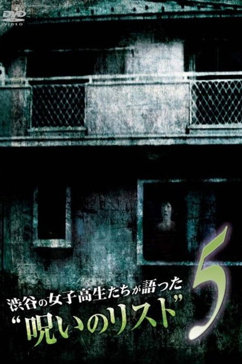 “List of Curses” Told by High School Girls in Shibuya 5 (2010) poster
