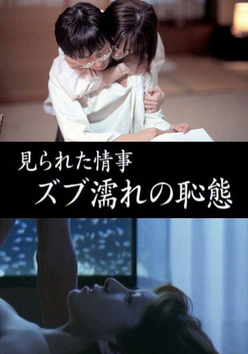 Saw Affair, Soaking Wet Shame (2000) poster