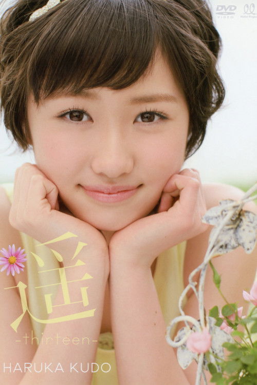 Kudo Haruka ~Haruka -thirteen-~ (2013) poster