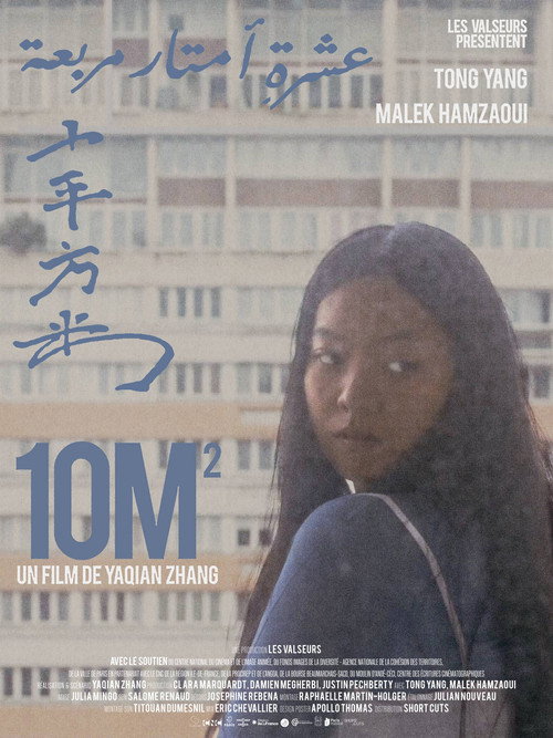 10m2 poster