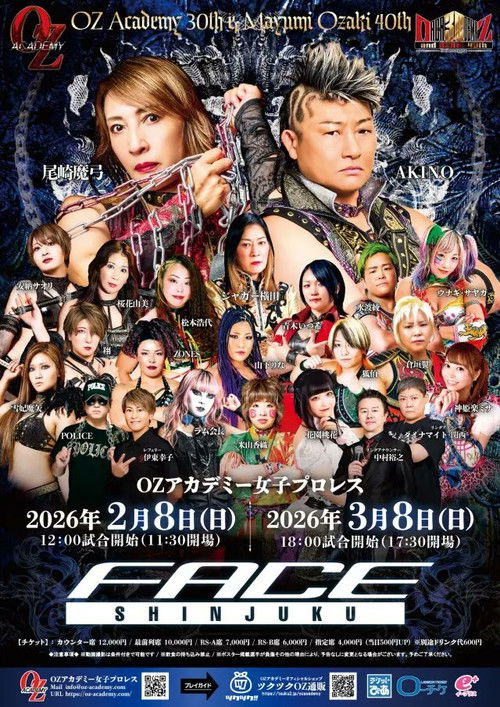 OZ Academy OZ30th & OZAKI40th "Sakimidareru Wa Hokori" (2026) poster