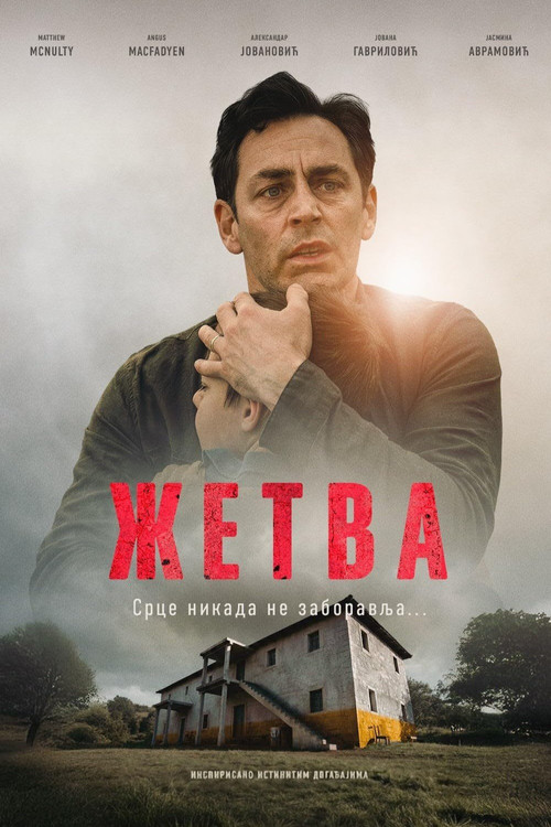 Harvest (2026) poster