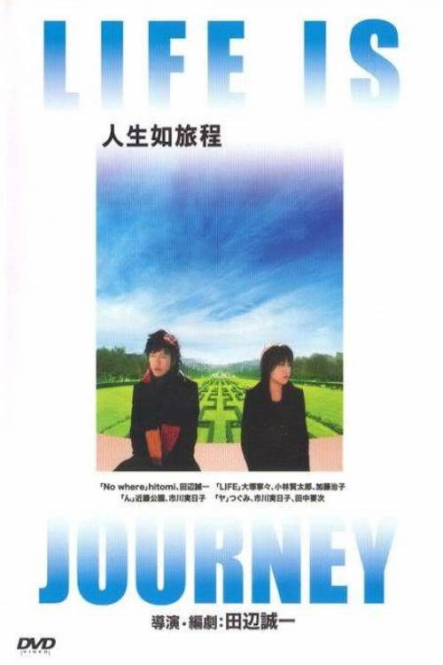 Life Is Journey (2003) poster
