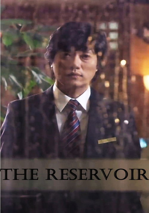 The Reservoir (2007) poster