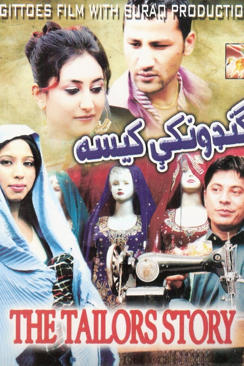 Tailor Story (2011) poster