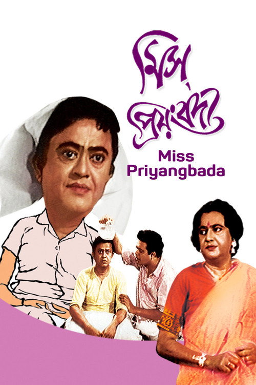 Miss Priyangbada (1967) poster