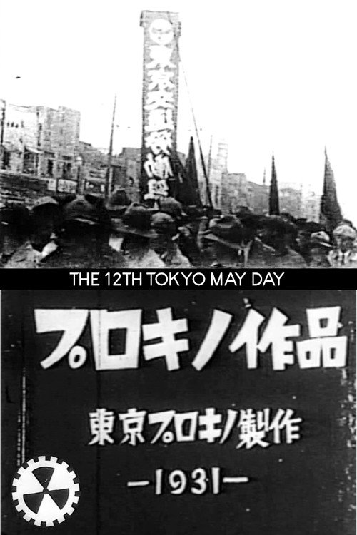 The 12th Tokyo May Day (1931) poster