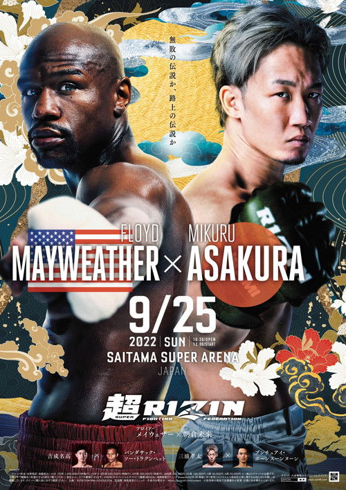 Super RIZIN (2022) poster