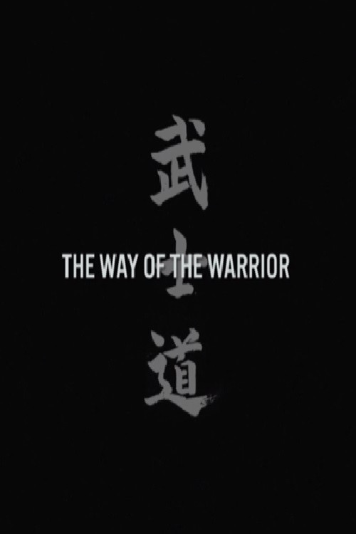 The Way of the Warrior (2016) poster