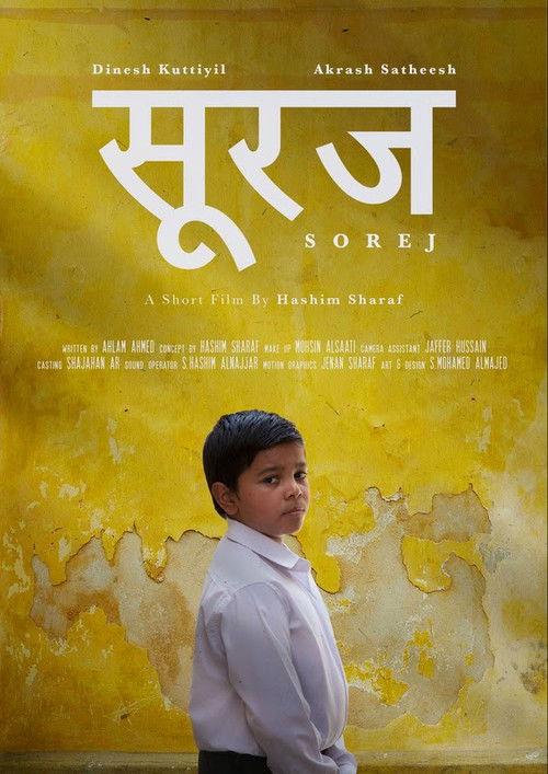 Sorej (2015) poster