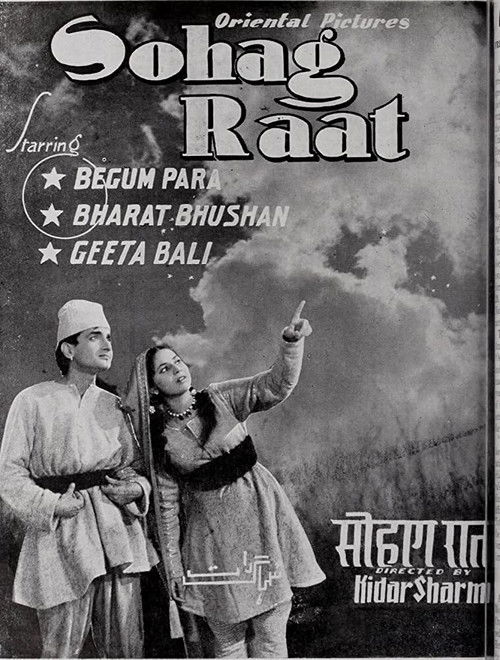 Sohag Raat (1948) poster