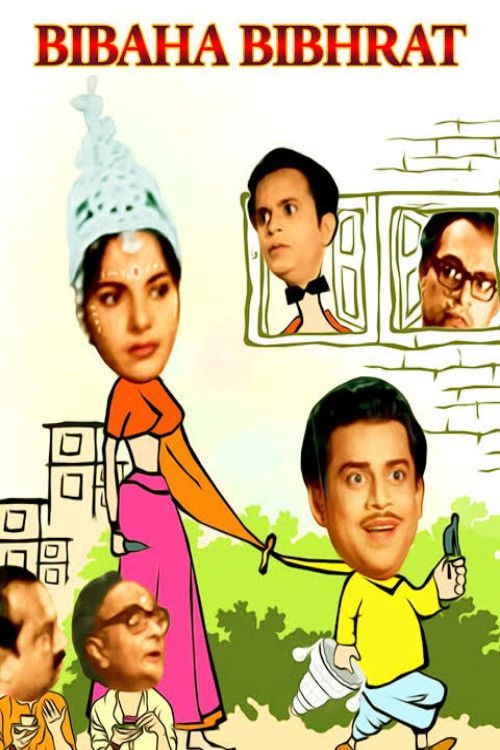 Bibaha Bibhrat (1969) poster