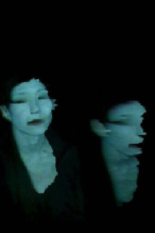 HFRemix (2002) poster