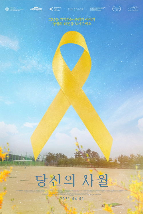 Yellow Ribbon (2021) poster