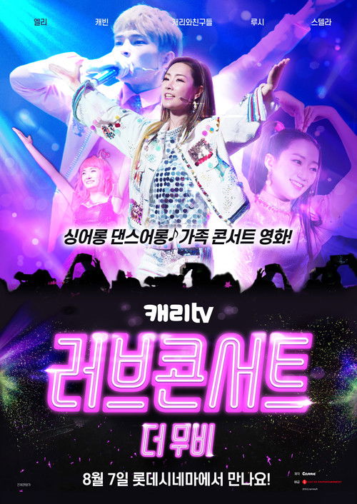 CarrieTV Love Concert: The Movie (2019) poster