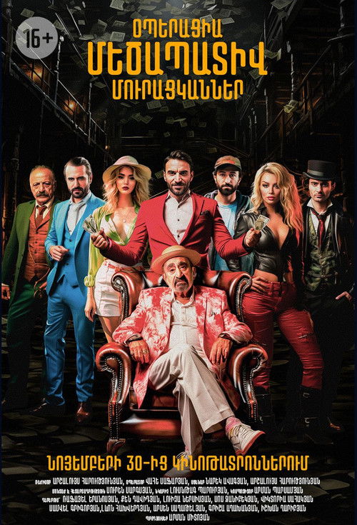 Operation: Honorable Beggars (2023) poster