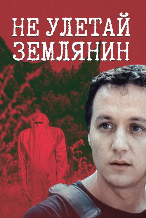 Не улетай, землянин! (1991) poster