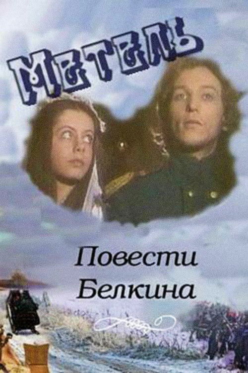 The Belkin Tales: The Blizzard (1984) poster