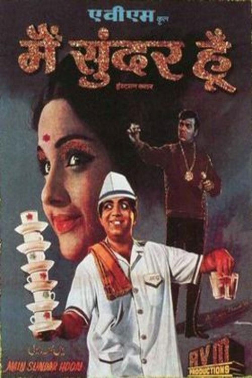 Main Sunder Hoon (1971) poster