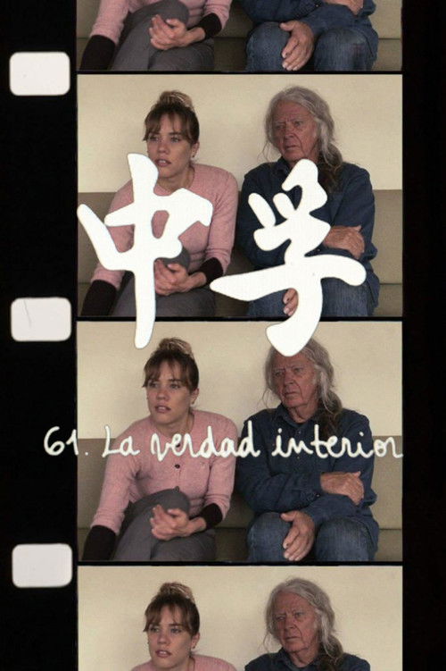 中孚 61. The Inner Truth (2019) poster