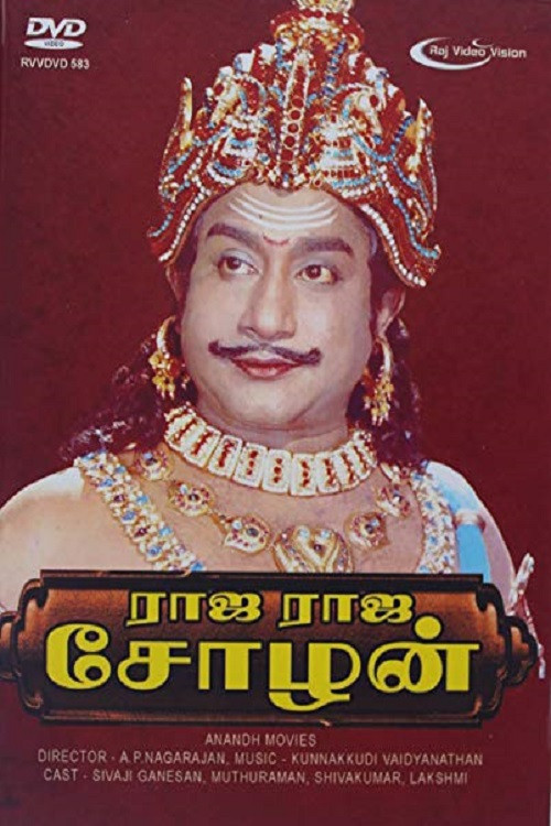 Rajaraja Cholan (1973) poster