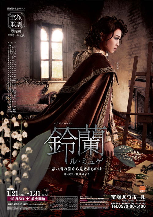 Le Muguet (2016) poster