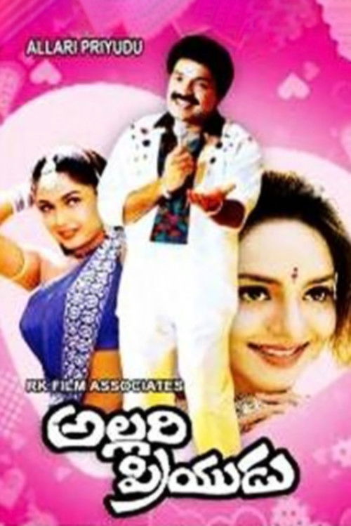 Allari Priyudu (1993) poster