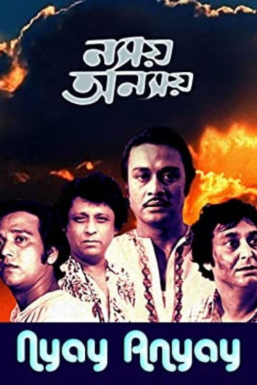 Nyay Anyay (1981) poster
