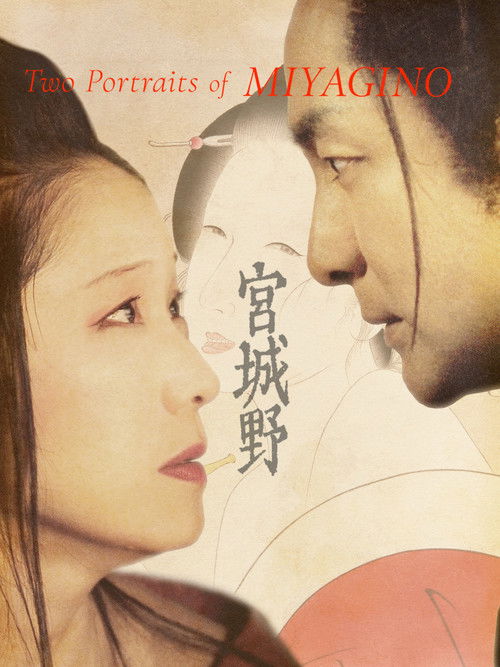Two Portraits of MIYAGINO (2010) poster