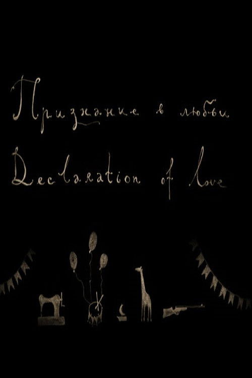 Declaration of Love (2006) poster