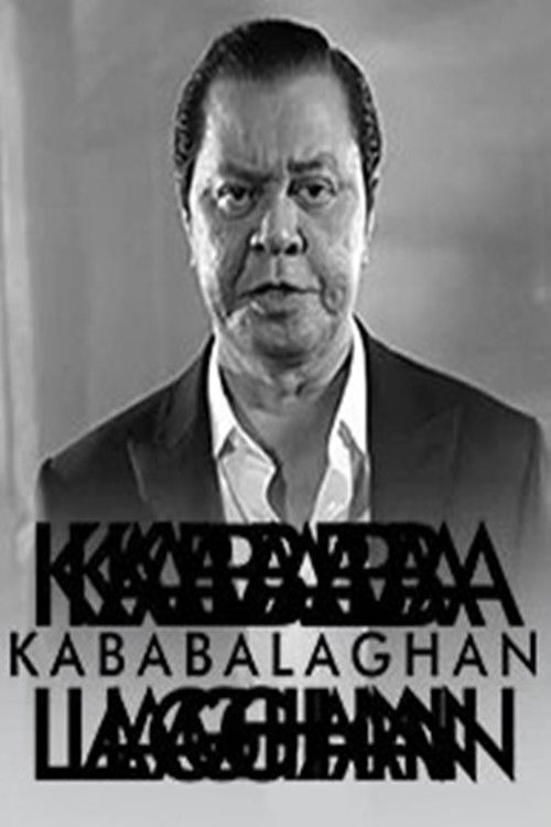 Kababalaghan (2017) poster