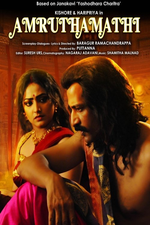Amruthamathi (2025) poster