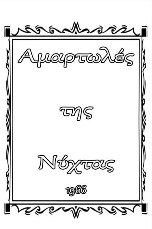 Sinful Women of the Night (1966) poster