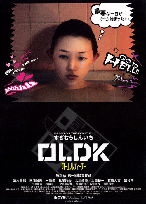 OLDK (2004) poster