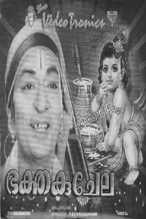 Bhakta Kuchela (1961) poster