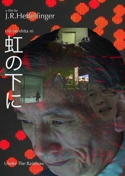 Niji no shita ni (2005) poster