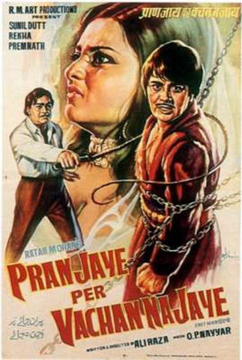 Pran Jaye Par Vachan Na Jaye (1973) poster