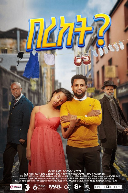 Bereket (2025) poster