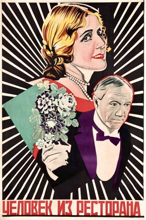 Человек из ресторана (1927) poster