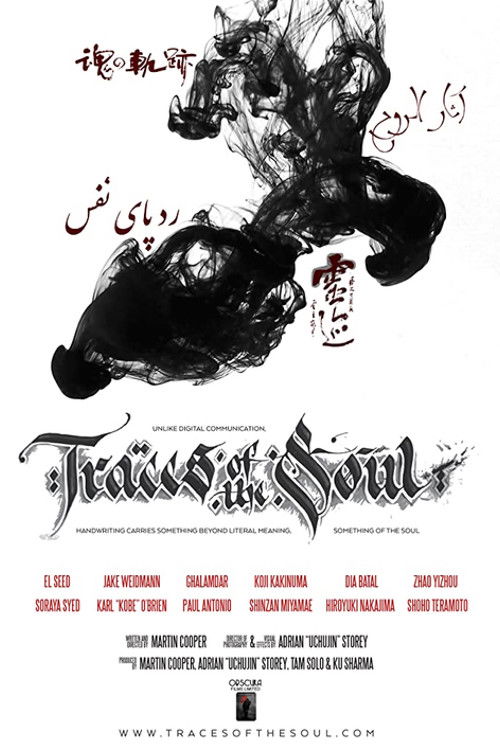 Traces of the Soul (2018) poster