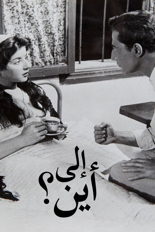 Nereye? (1957) poster