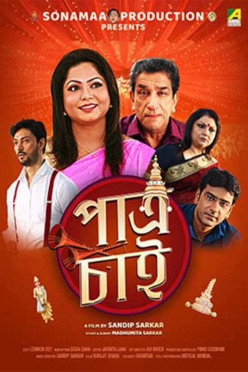 Patra Chai (2019) poster