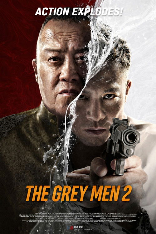 黑白潜行2 (2025) poster