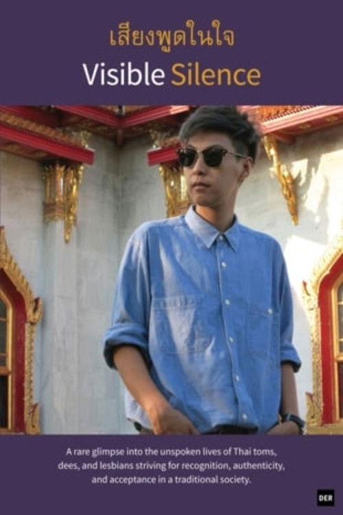 Visible Silence (2015) poster