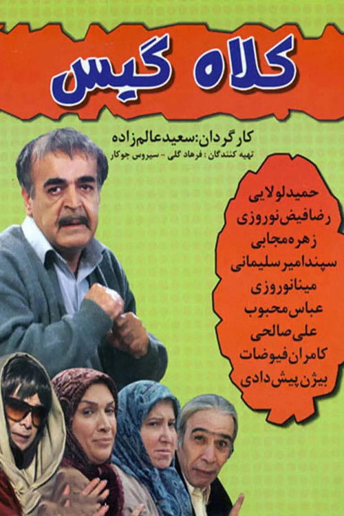 Kolah Gis (2009) poster